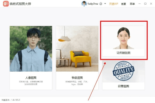 怎么把拍照的图片转成电子版