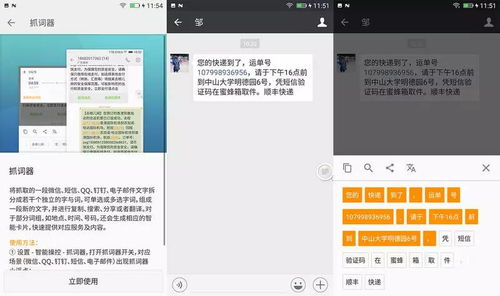 手机拍照点数神器在线使用