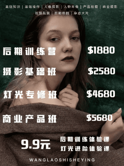 成都树莓教育,人像摄影培训价格表大揭秘! 成都树莓教育,人像摄影培训价格表大揭秘!