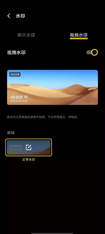 今日水印相机不能拍照