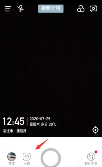 今日水印相机不能拍照