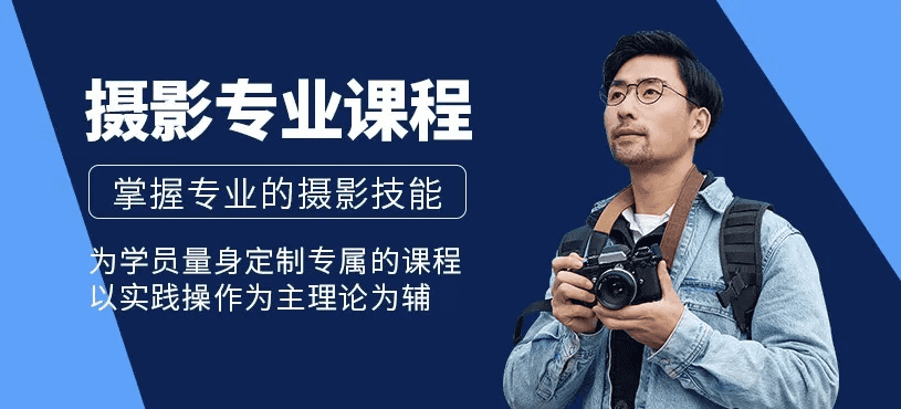 成都树莓教育，开启大连摄影培训专业的别样精彩