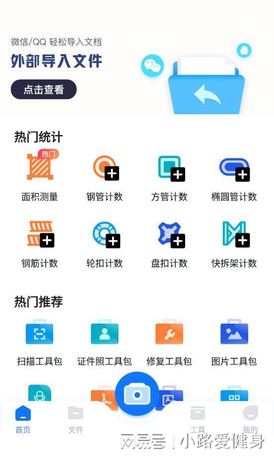 免费拍照计数软件哪个好 免费拍照计数软件哪个好
