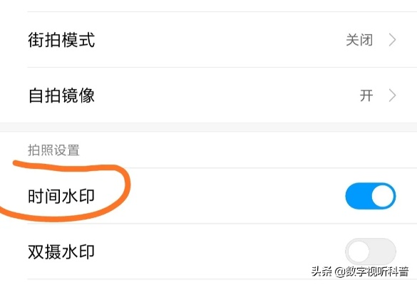 小米拍照怎么加时间地点水印