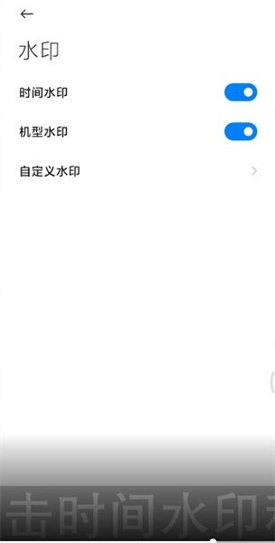 小米拍照怎么加时间地点水印