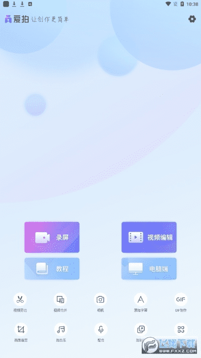 h4，吾爱破解 成拍照打卡新宠