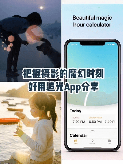 拍照带时间和地址，记录生活的奇妙魔法