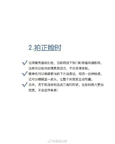 工作拍照注意事项