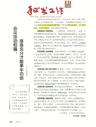 工作拍照注意事项