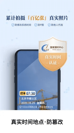 哪个软件拍照可以显示地址和时间？咱来扒一扒！