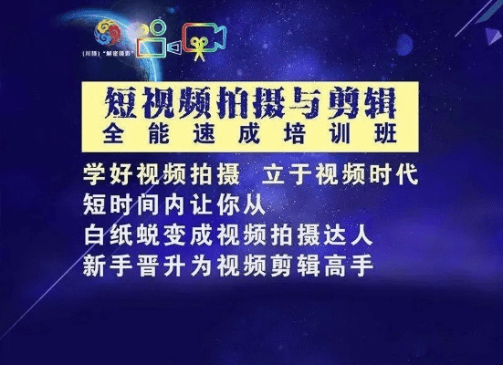 成都树莓教育，短视频制作秘籍大放送！
