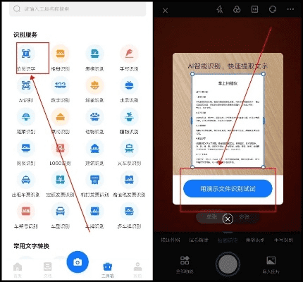 h4,拍照图片转文字,便捷提取信息有妙招 h4,拍照图片转文字,便捷提取信息有妙招