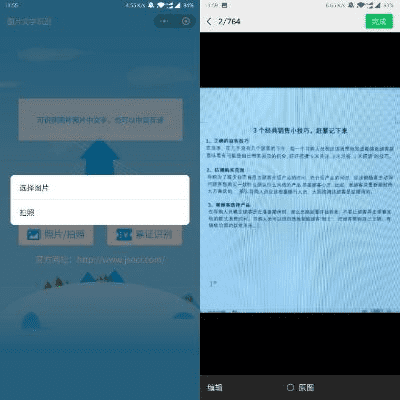 h4,拍照图片转文字,便捷提取信息有妙招 h4,拍照图片转文字,便捷提取信息有妙招
