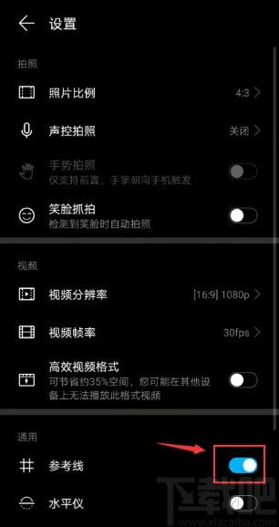 拍照参考线使用技巧图解