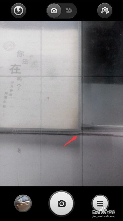拍照参考线使用技巧图解