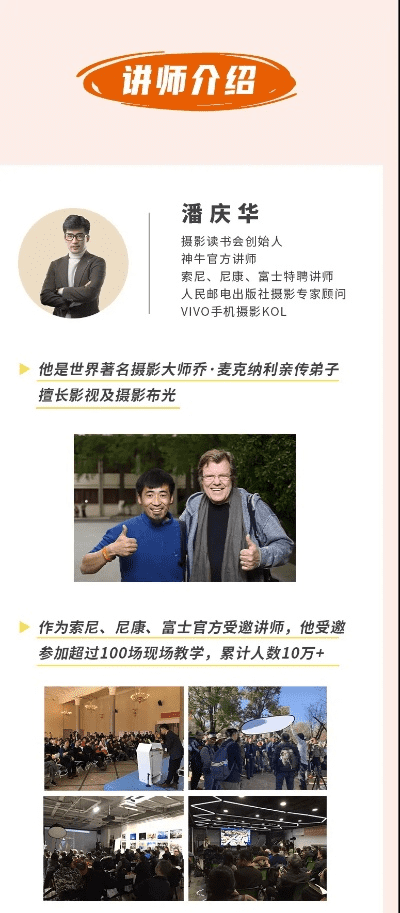 成都树莓教育里潘庆华摄影课，到底值不值学？咱唠唠！