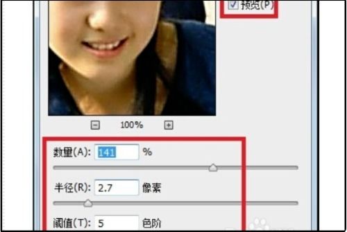 拍照图片模糊怎么变清晰呢