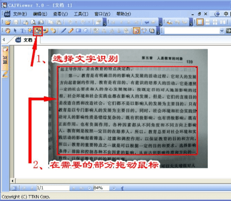 拍照把图片文字转化成文档格式的软件