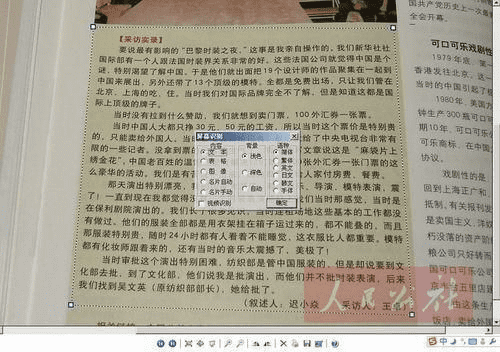 拍照把图片文字转化成文档格式的软件