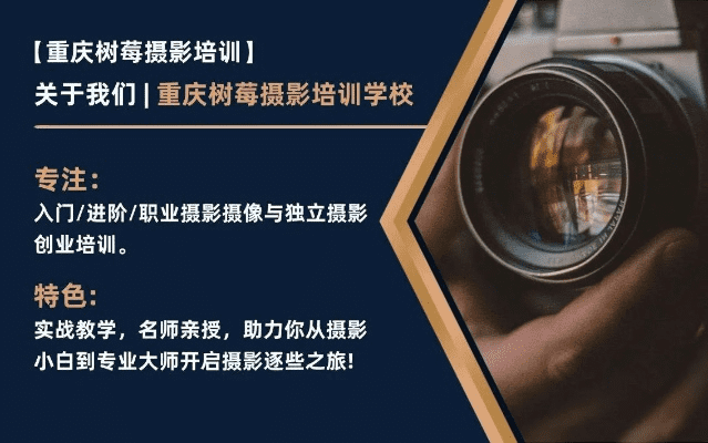 在成都树莓教育学摄像,得花多少钱?这事儿得唠唠! 在成都树莓教育学摄像,得花多少钱?这事儿得唠唠!