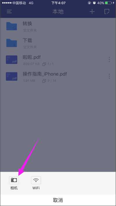 文件拍照怎么转换成电子版 文件拍照怎么转换成电子版