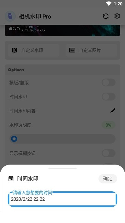 水印相机拍照同步怎么开启的