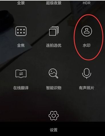 手机拍照怎么显示日期时间