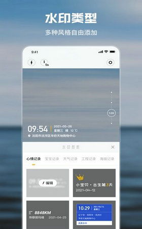拍照软件哪个好用又清晰不带水印