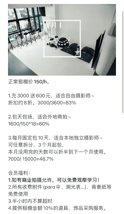 拍照工作室能赚多少