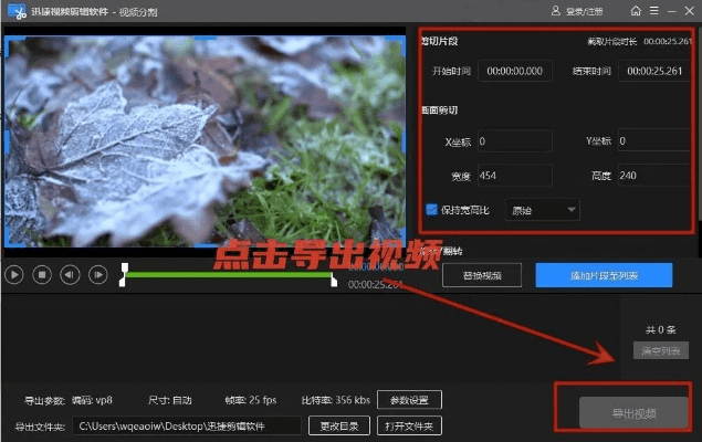 跟着成都树莓教育，解锁视频剪辑局部删除术