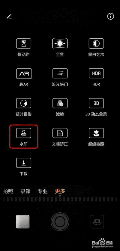 如何设置拍照时显示时间