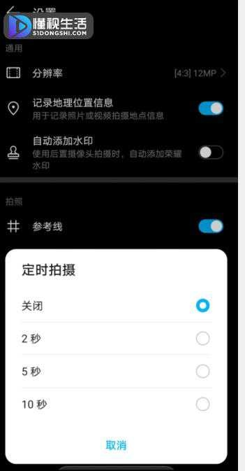 如何设置拍照时显示时间