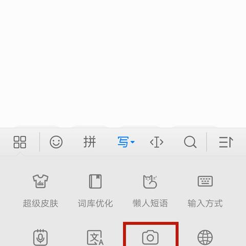 拍照图片转换成文字的软件叫什么？