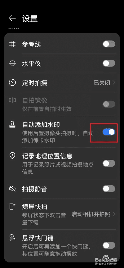 华为手机拍照怎么显示时间和日期