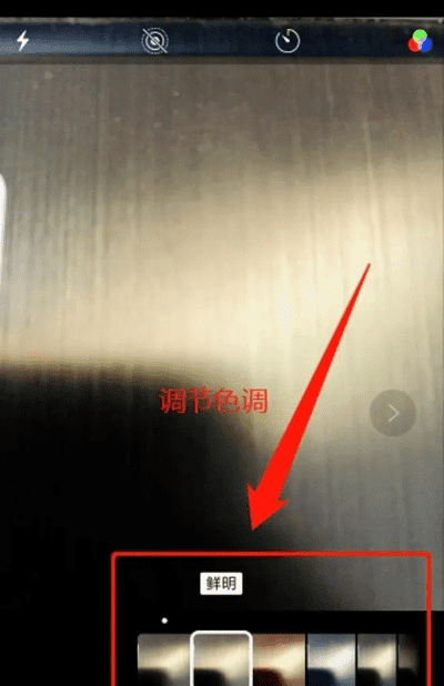 怎么调手机拍照颜色