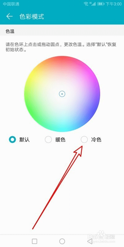 怎么调手机拍照颜色