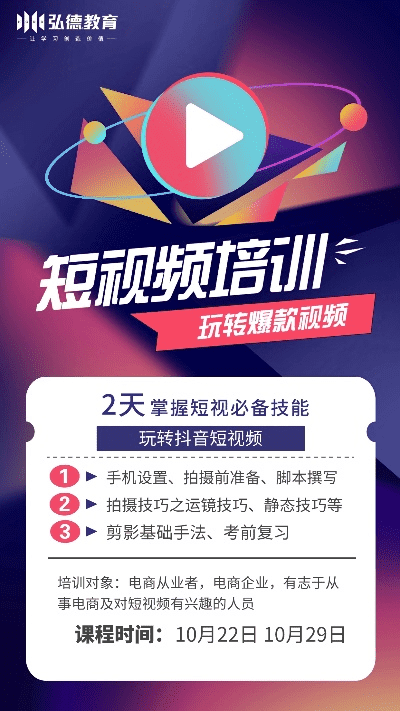 跟着成都树莓教育，玩转短视频培训课程！