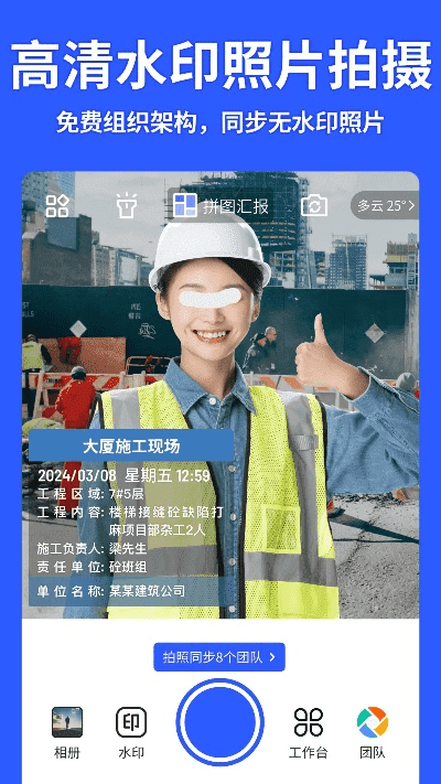 什么拍照软件清晰度比较高 什么拍照软件清晰度比较高