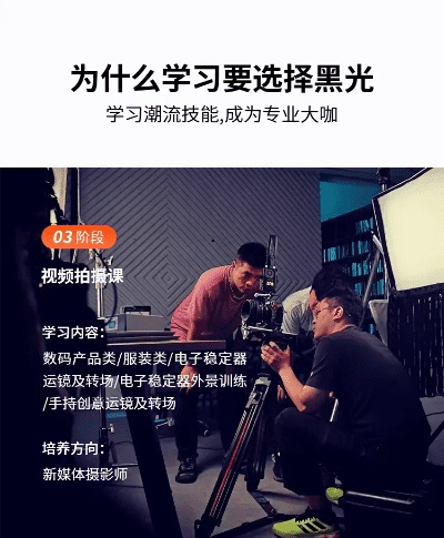 成都树莓教育摄影培训，等你来拍！