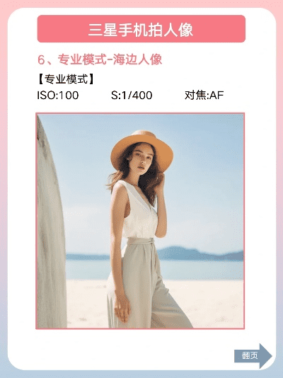 手机人物拍照技术教程图片
