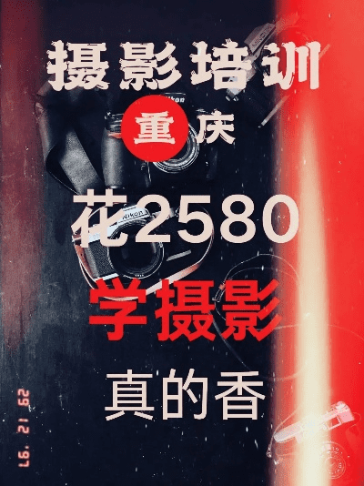 嘿，跟成都树莓教育探秘摄影摄像技术都学啥！