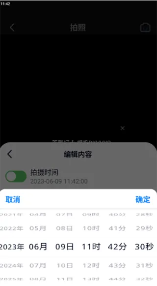 实时拍照显示时间的免费软件大揭秘 实时拍照显示时间的免费软件大揭秘