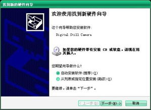 电脑连接照相机拍照连接不上