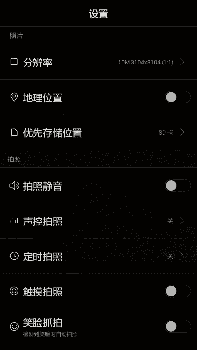 手机拍照大小怎么可以设置到2M