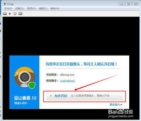 PC拍照软件，捕捉精彩瞬间的得力助手