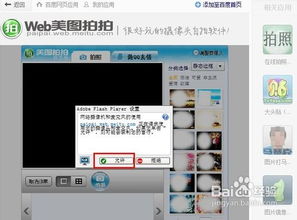 PC拍照软件，捕捉精彩瞬间的得力助手