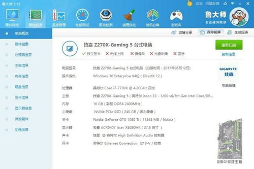 电脑拍照功能在哪里设置