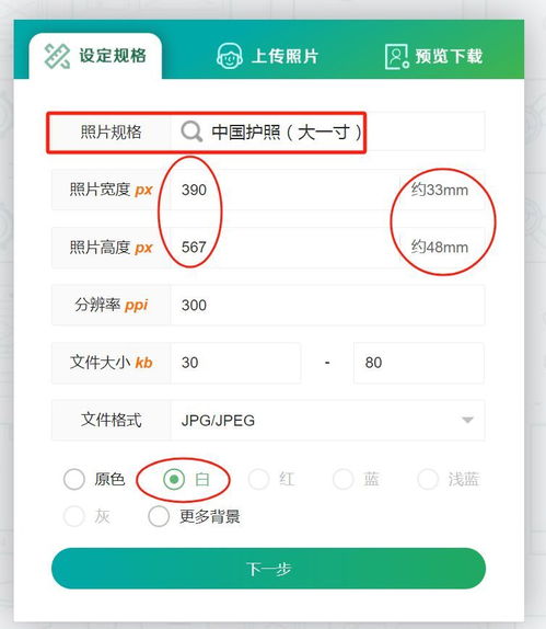 拍照文件怎么打印清晰