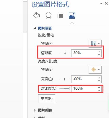 拍照文件怎么打印清晰