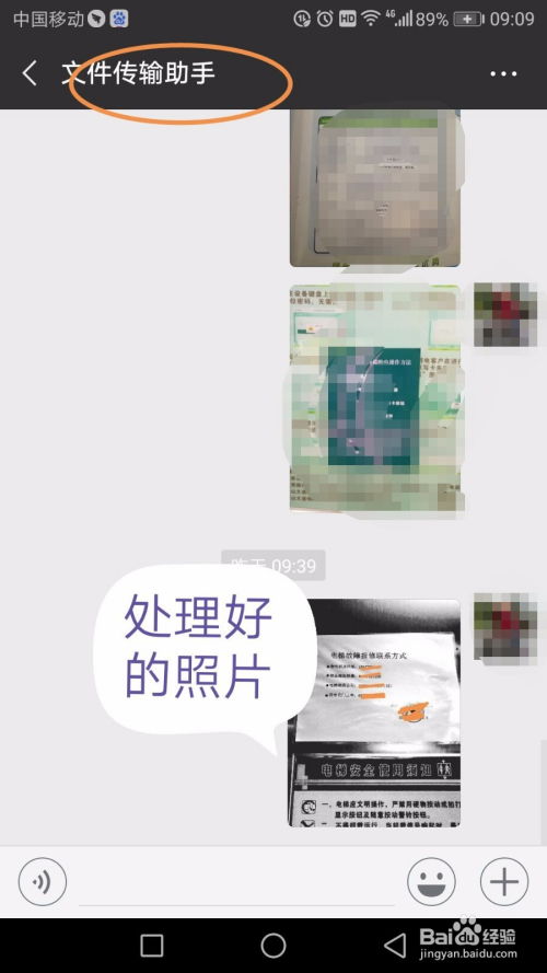 拍照文件怎么打印清晰